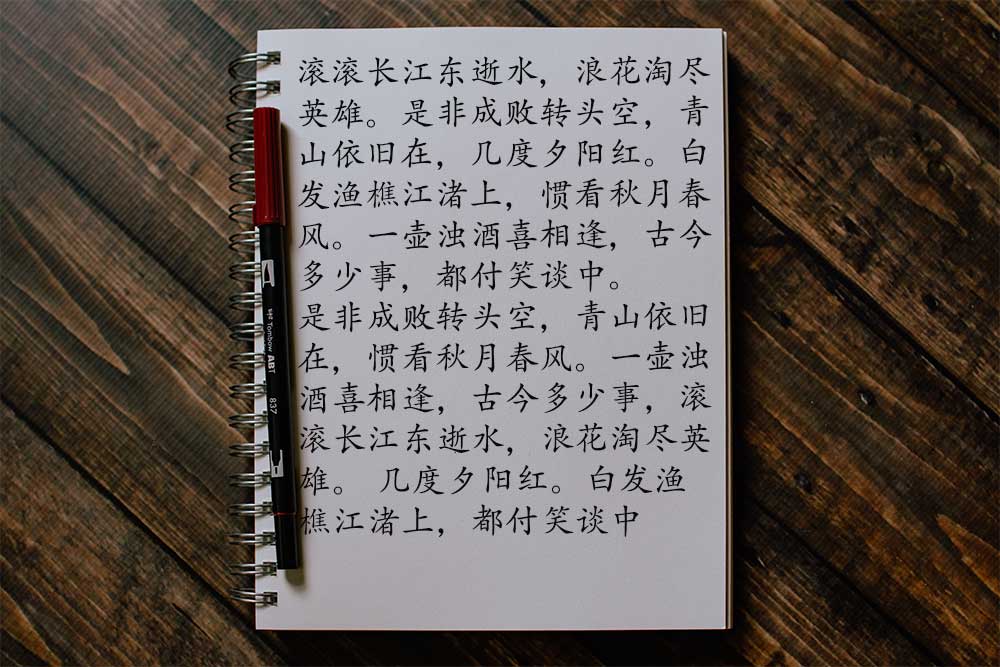 chinese-text